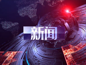 豫北公司2019年企业社会责任报告