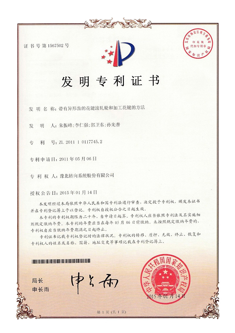 发明专利