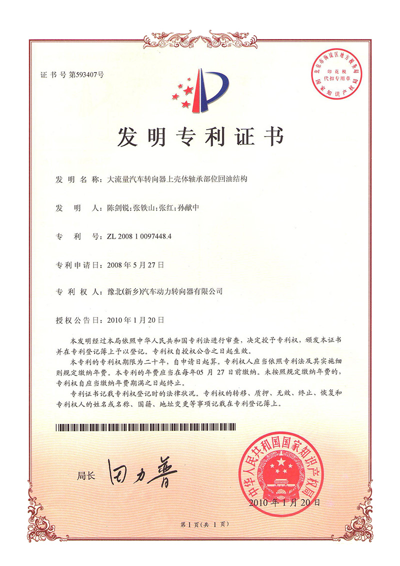 发明专利