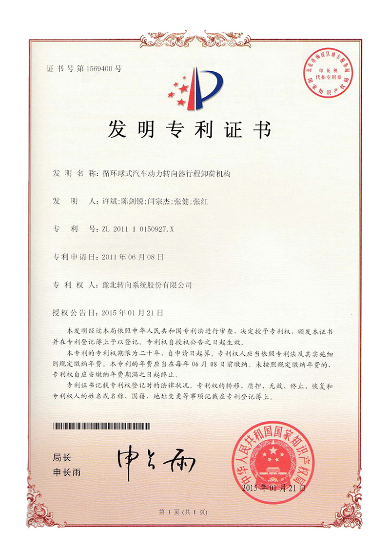 发明专利