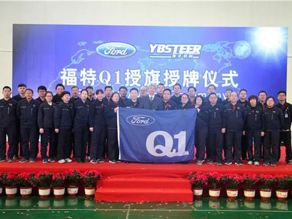 获福特Q1授旗！豫北转向国际化再下一城